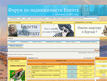 Tablet Screenshot of egypt.4admins.ru